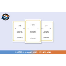 상장 / 상패