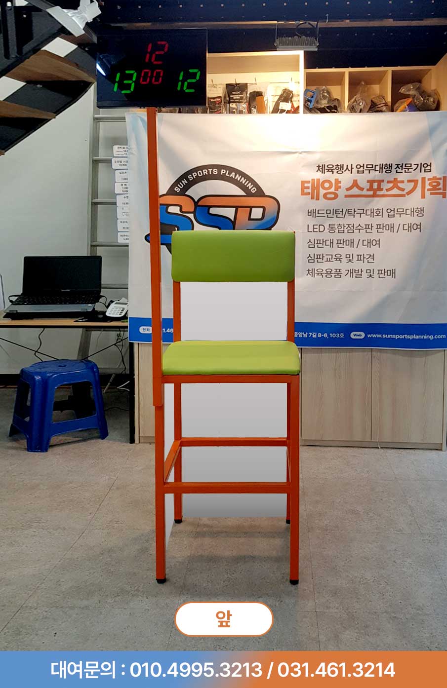 간이 심판대 (판매)