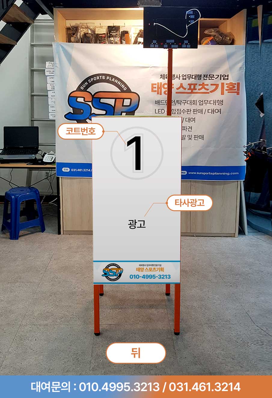 간이 심판대 (판매)