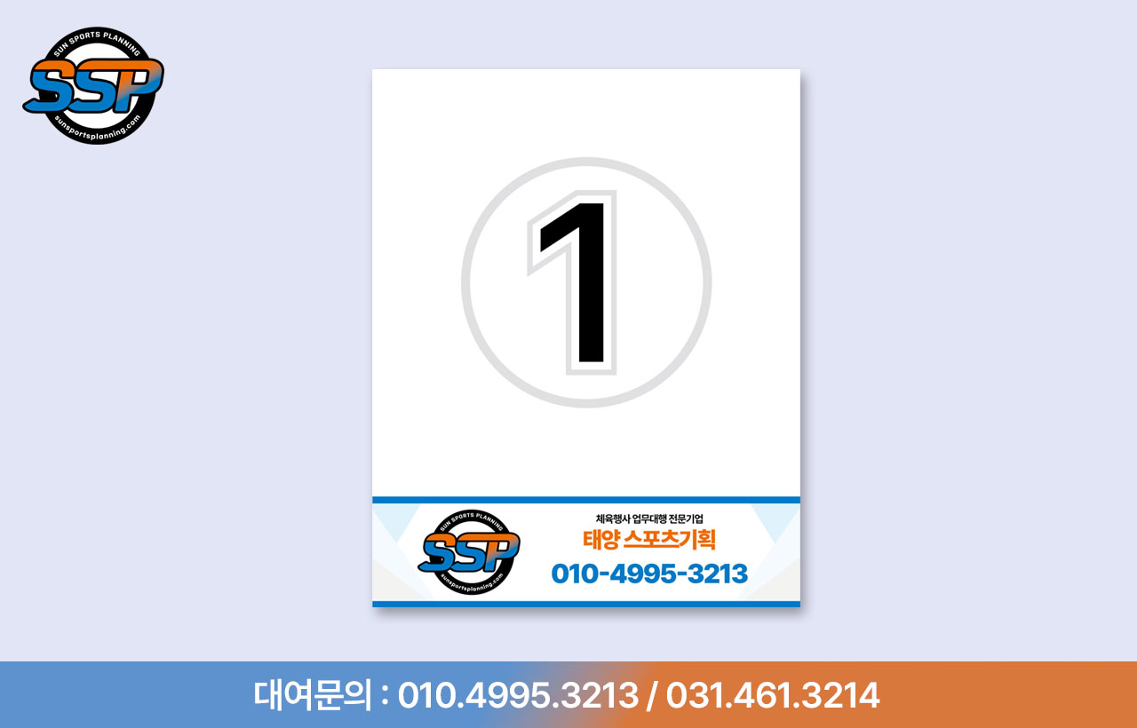코트 번호