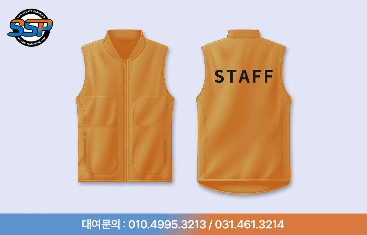 운영요원 조끼